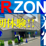 VR ZONE SHINJYUKUの予約済みチケットをファミポートでゲットした！