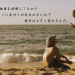 おっさんの話はマジだった！若者よ！今気付かないと20代を無駄に生きる事になるぞ！