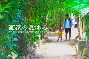 今の生活スタイルに悩み苦しんだ結果…僕が選んだ道は『何もしない』だった。