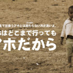 ネット上で出会う理不尽なアホと関わると不幸になるので応援してくれる人を大切にしよう！