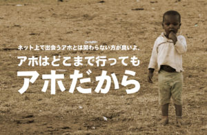 ネット上で出会う理不尽なアホと関わると不幸になるので応援してくれる人を大切にしよう!