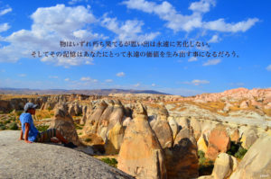何に自己投資すれば良いのか迷ったらまず「物」より「記憶」に投資すること。