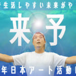 絵描きにとって生きやすい未来が待っている！未来大予想！