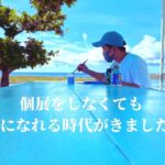 個展をしなくても画家にはなれます。僕がそうでしたから。